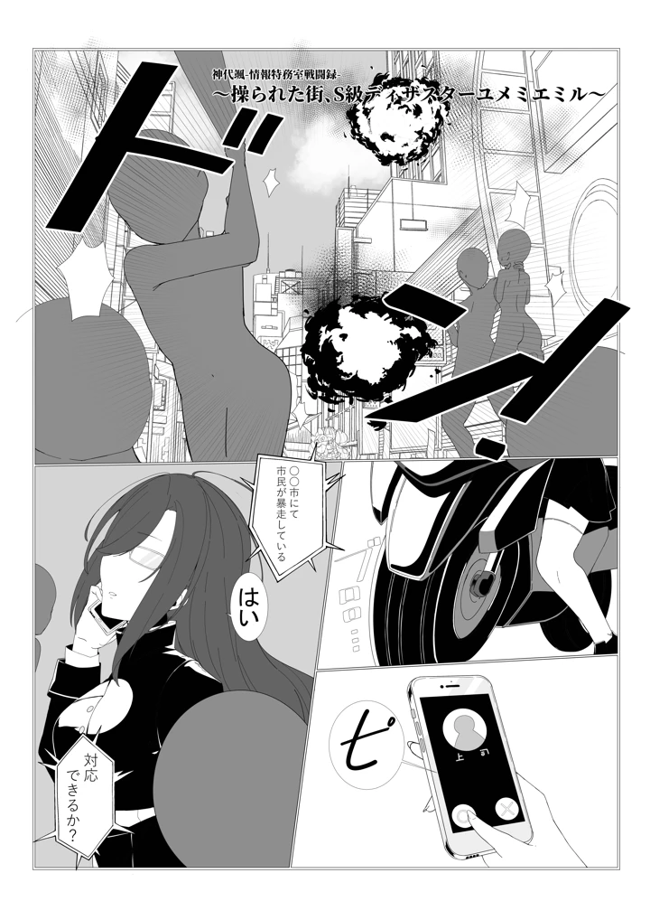 2ページ目