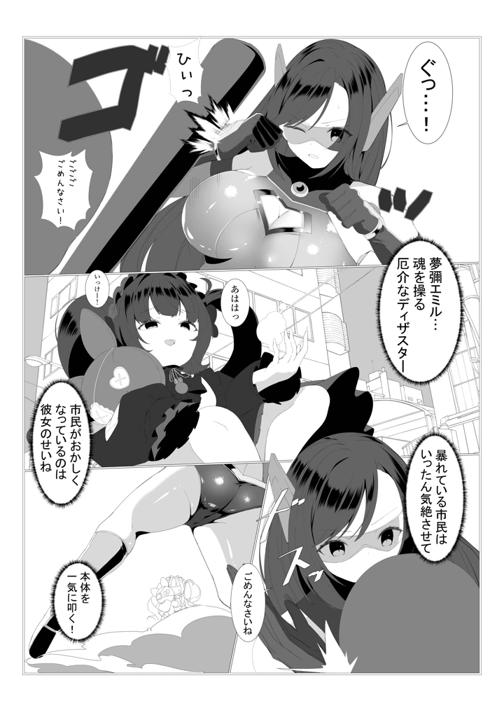 6ページ目