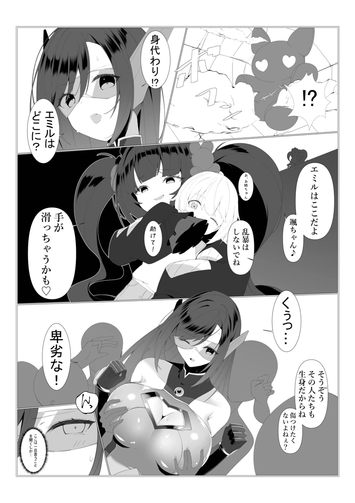 8ページ目
