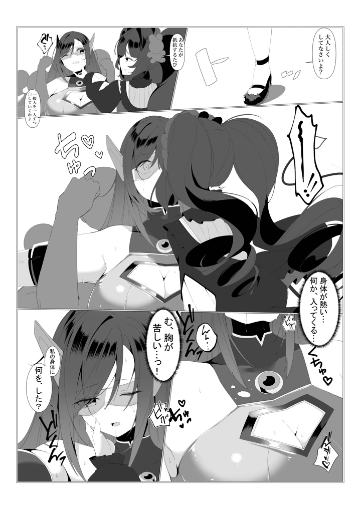 9ページ目