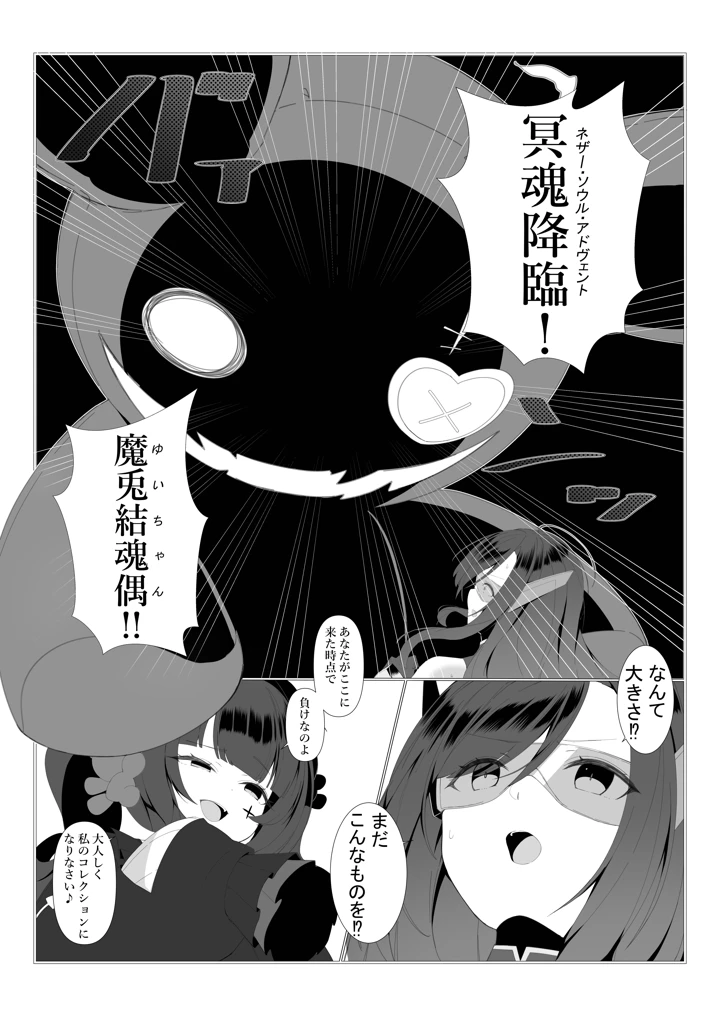 16ページ目