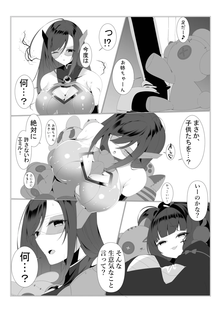 26ページ目