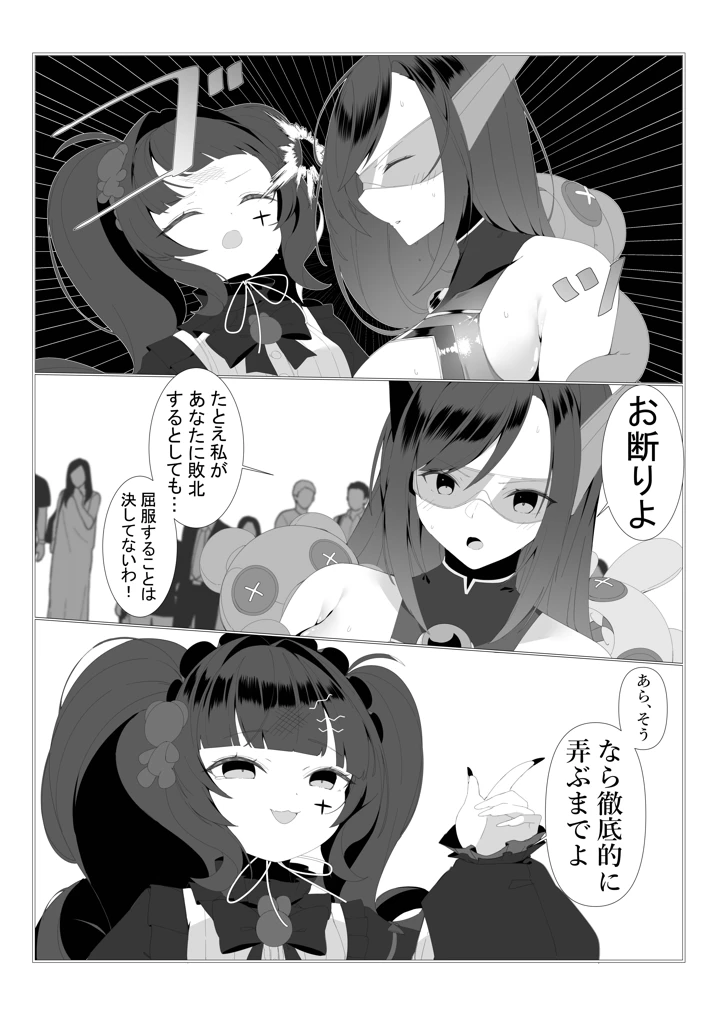 29ページ目