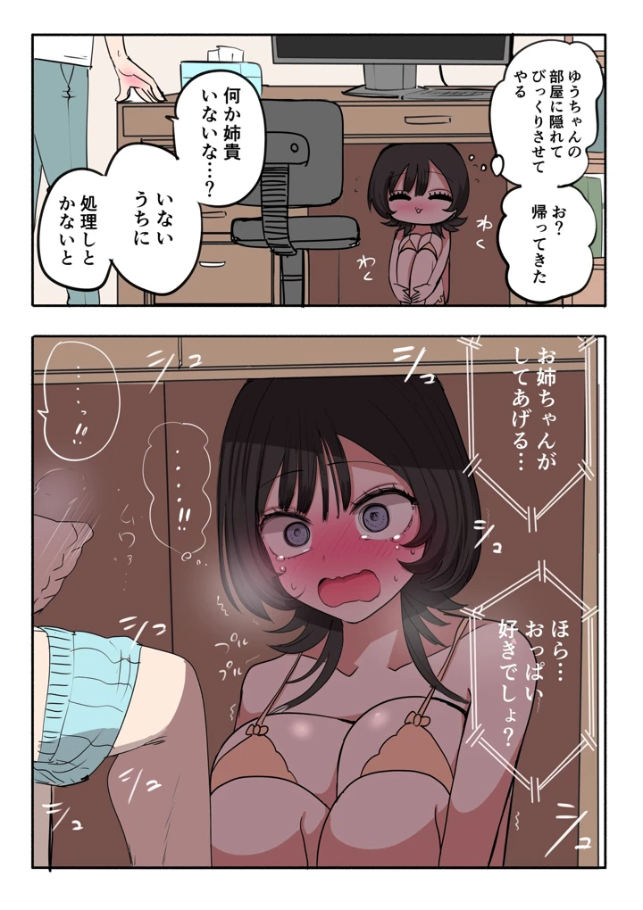 26ページ目