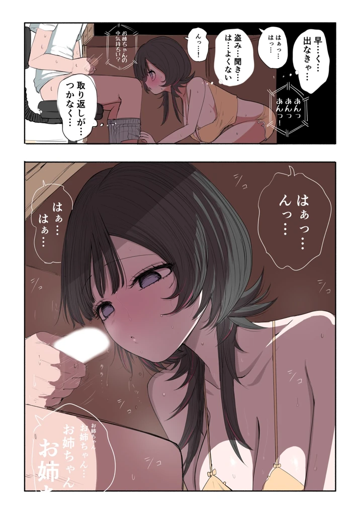 28ページ目