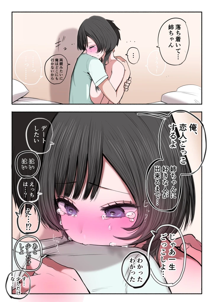 38ページ目