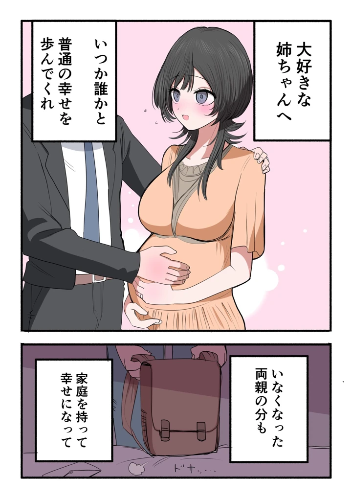 56ページ目