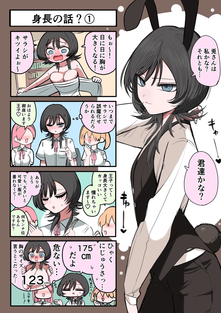 82ページ目