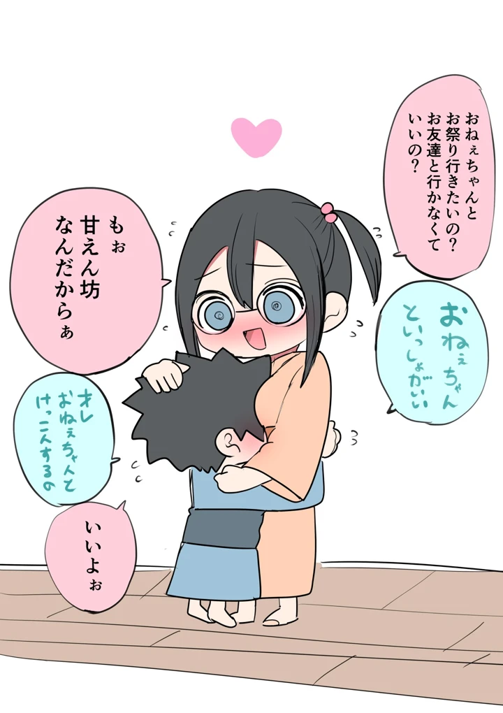 86ページ目