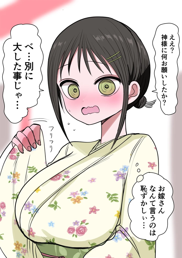 106ページ目