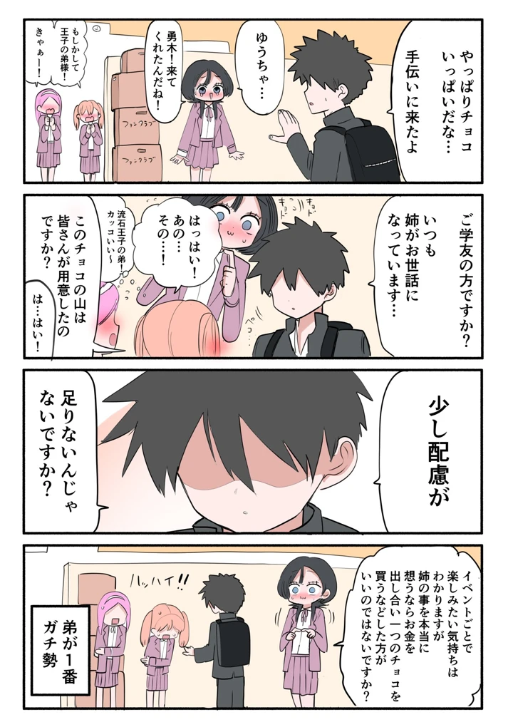 113ページ目