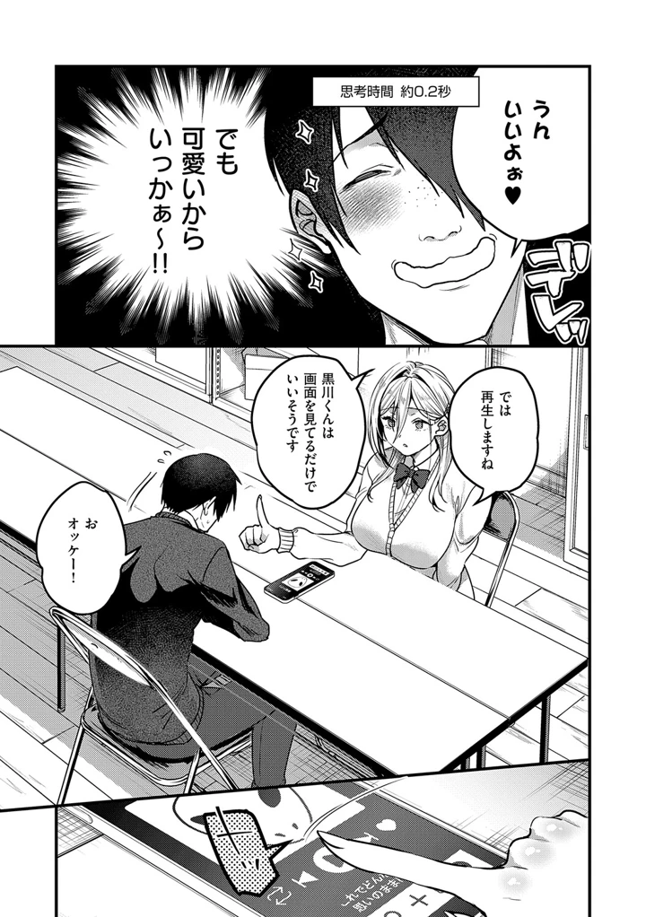 8ページ目