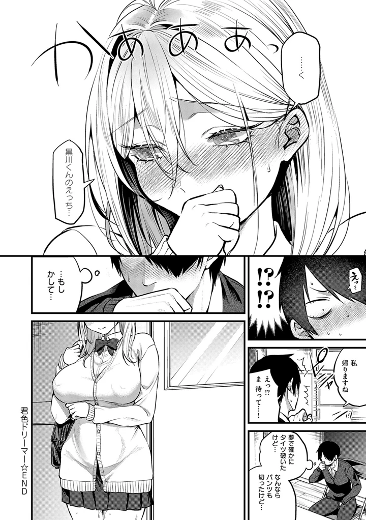 35ページ目