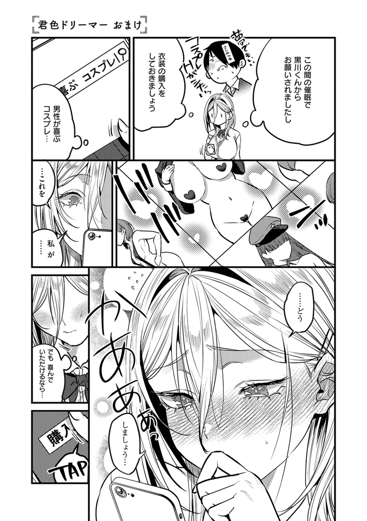 36ページ目