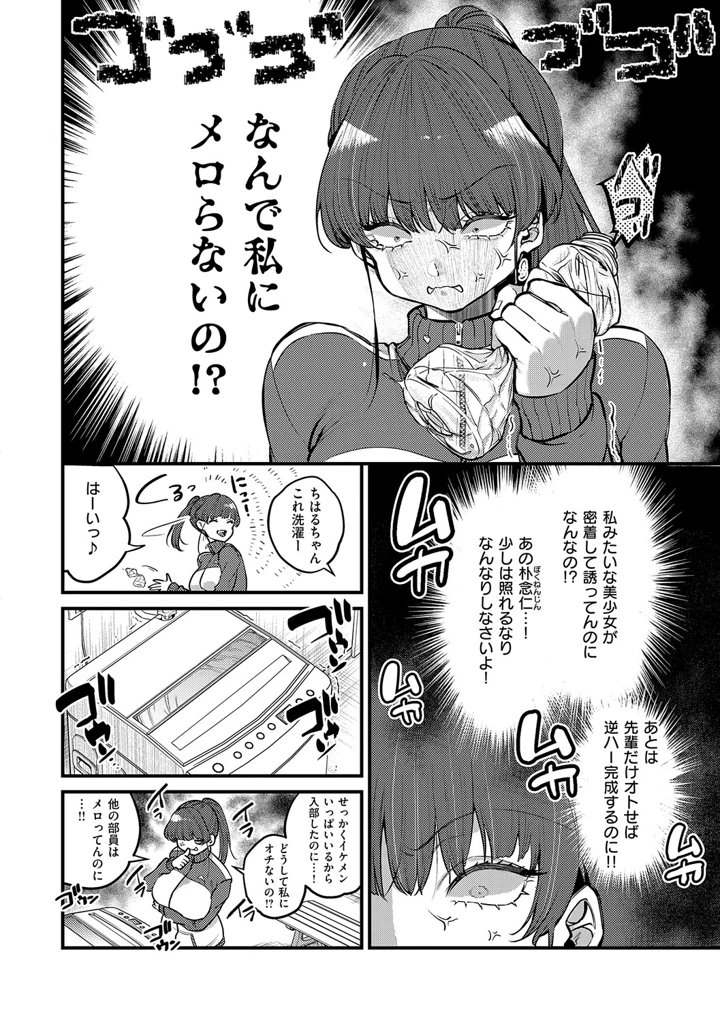 73ページ目