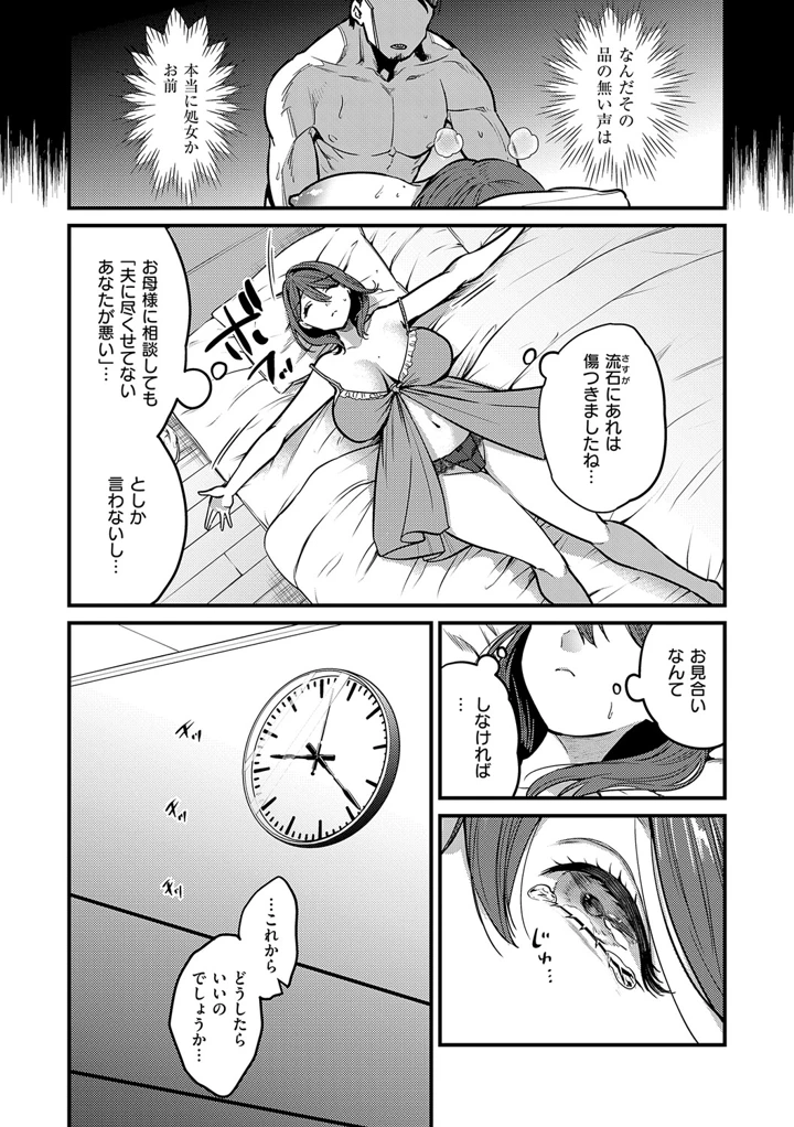 106ページ目