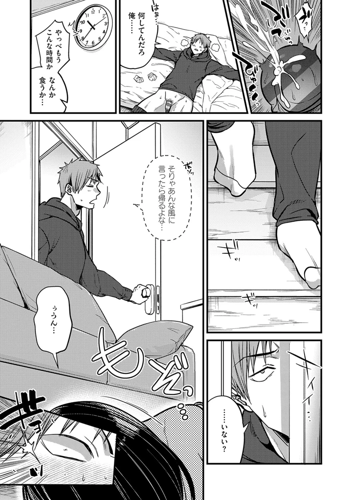 148ページ目