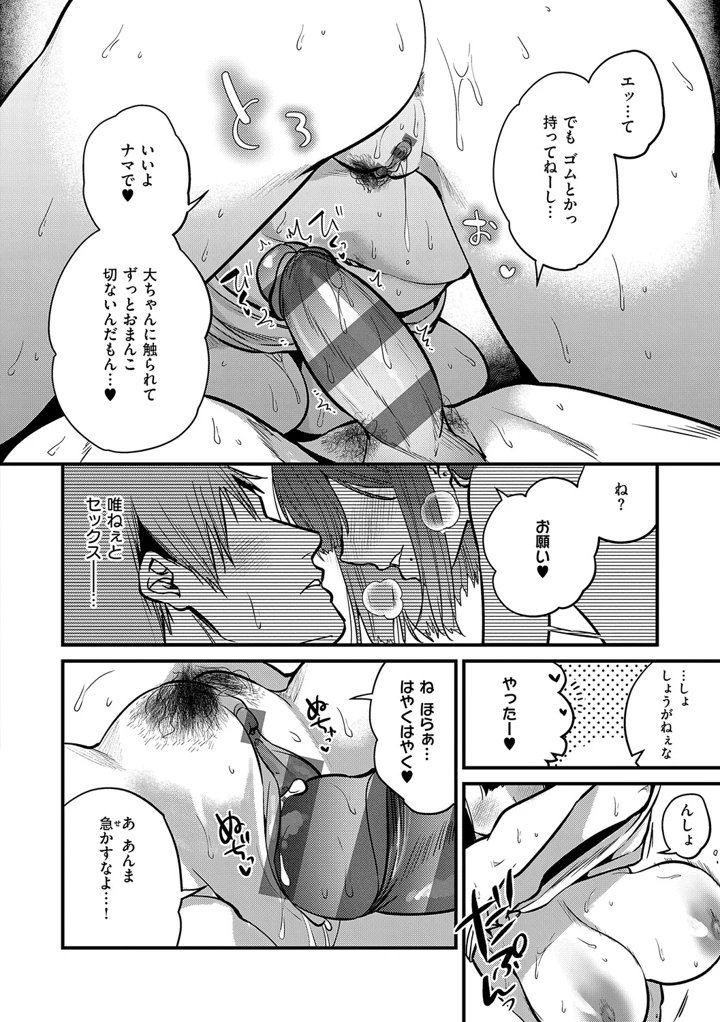 163ページ目