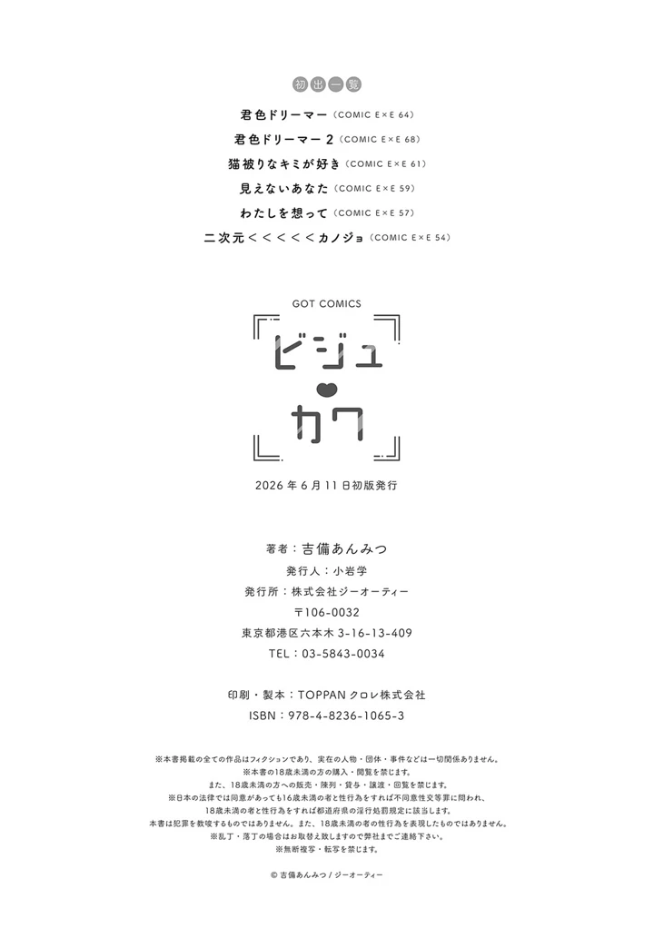 211ページ目