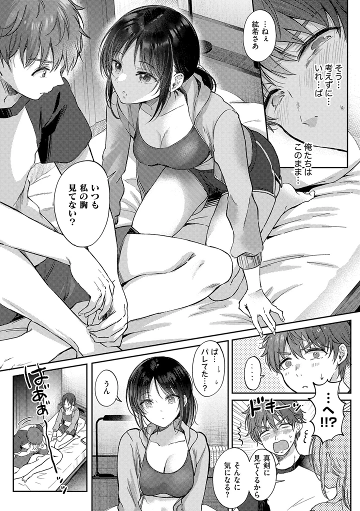 12ページ目