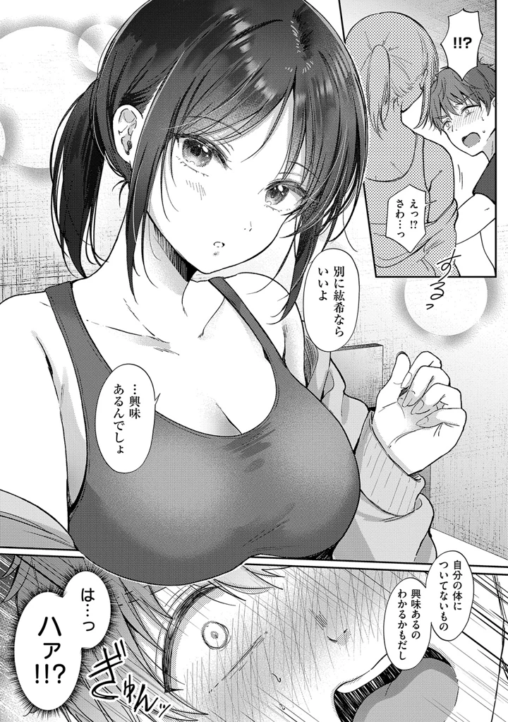 14ページ目