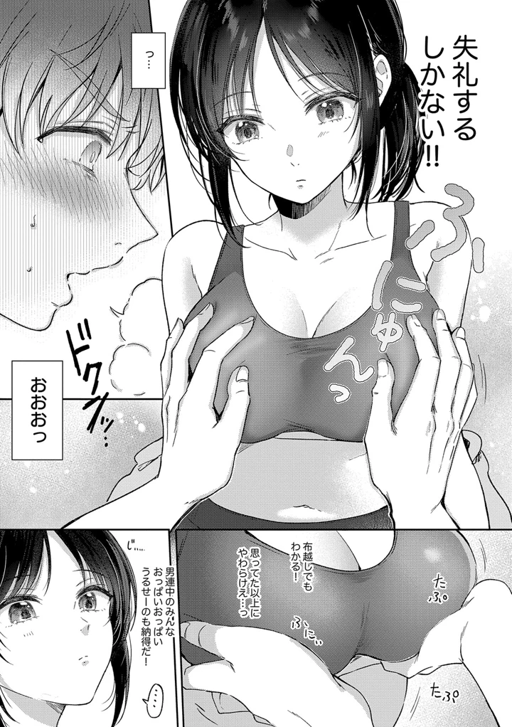 16ページ目