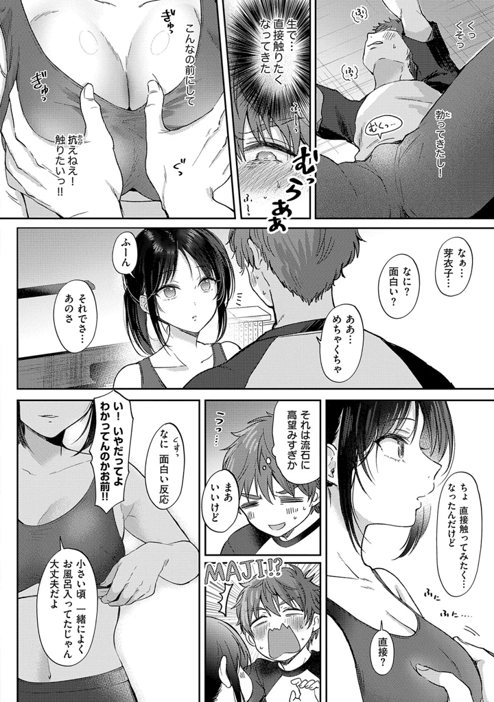 17ページ目