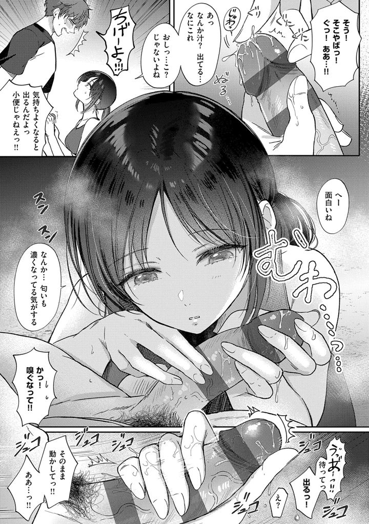 24ページ目