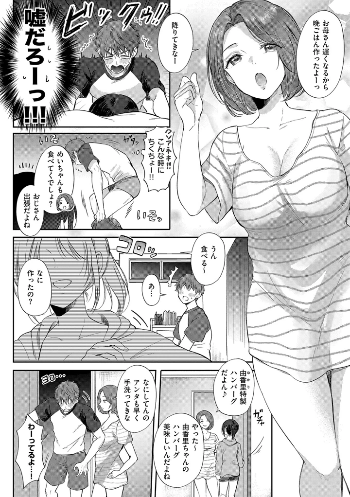 29ページ目