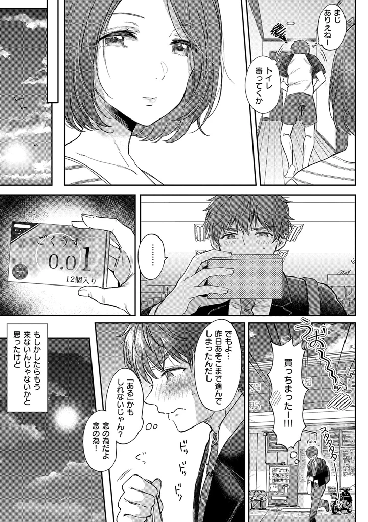 30ページ目