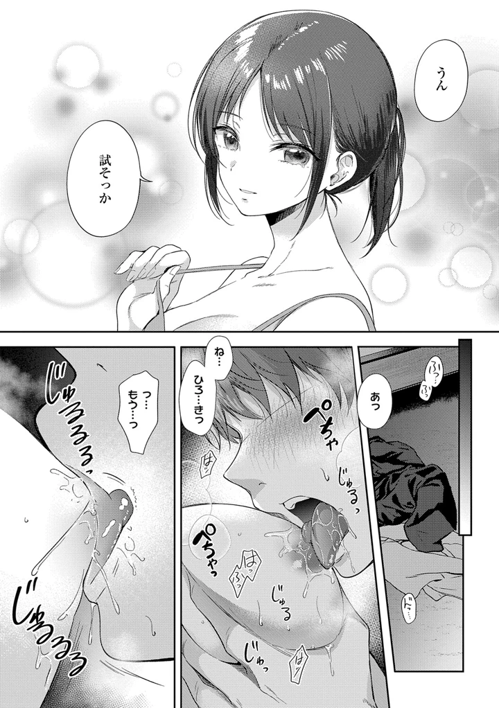 34ページ目
