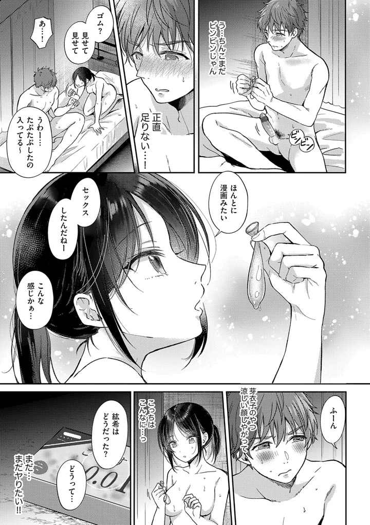48ページ目