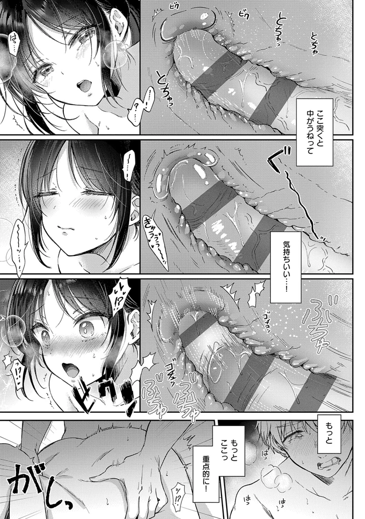 54ページ目