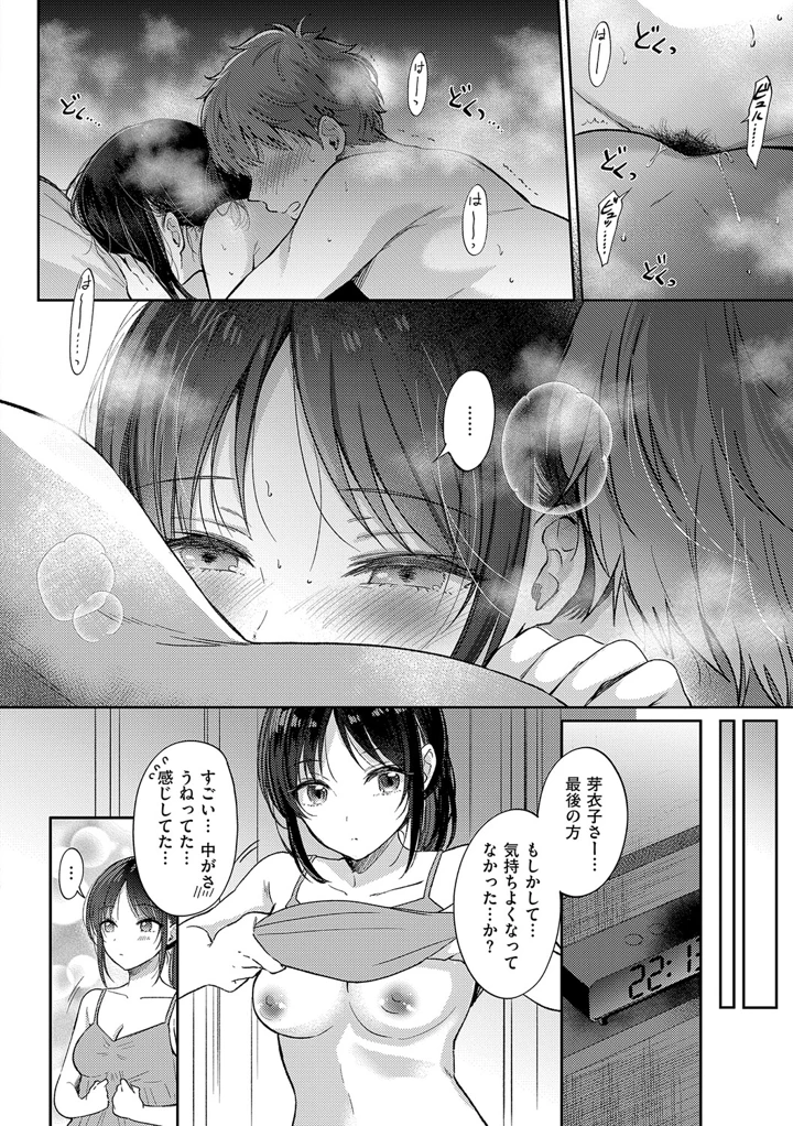 57ページ目