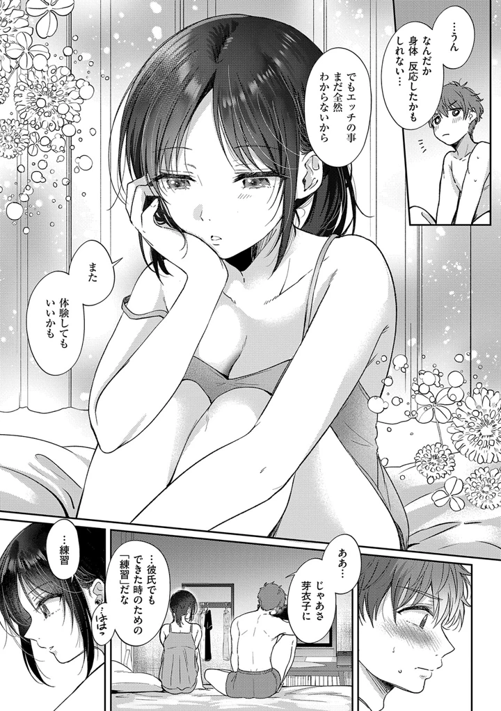 58ページ目
