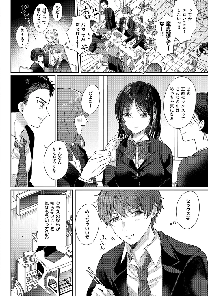 67ページ目
