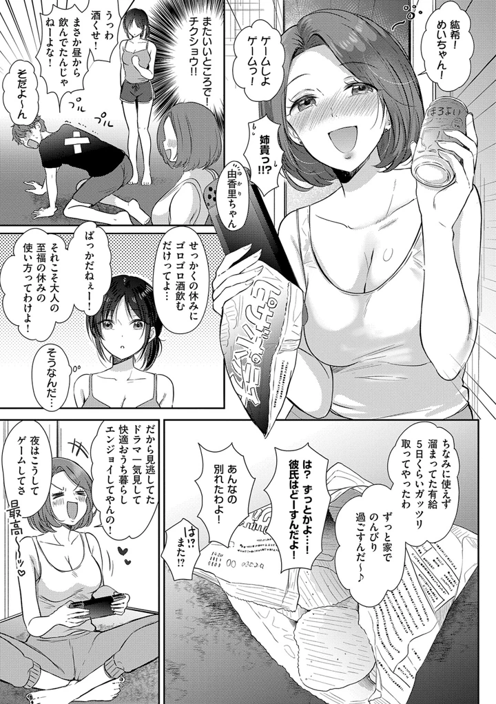 70ページ目