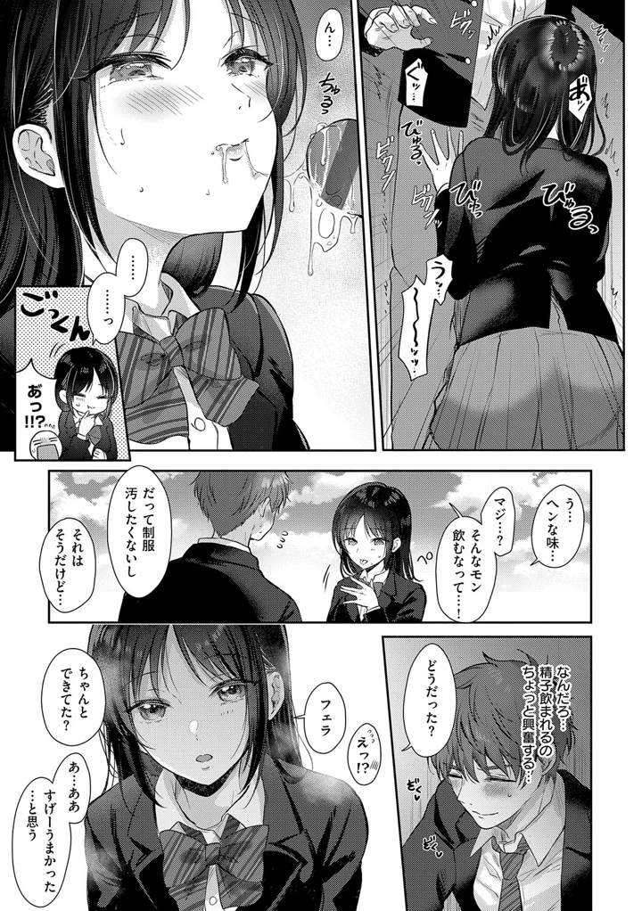 78ページ目