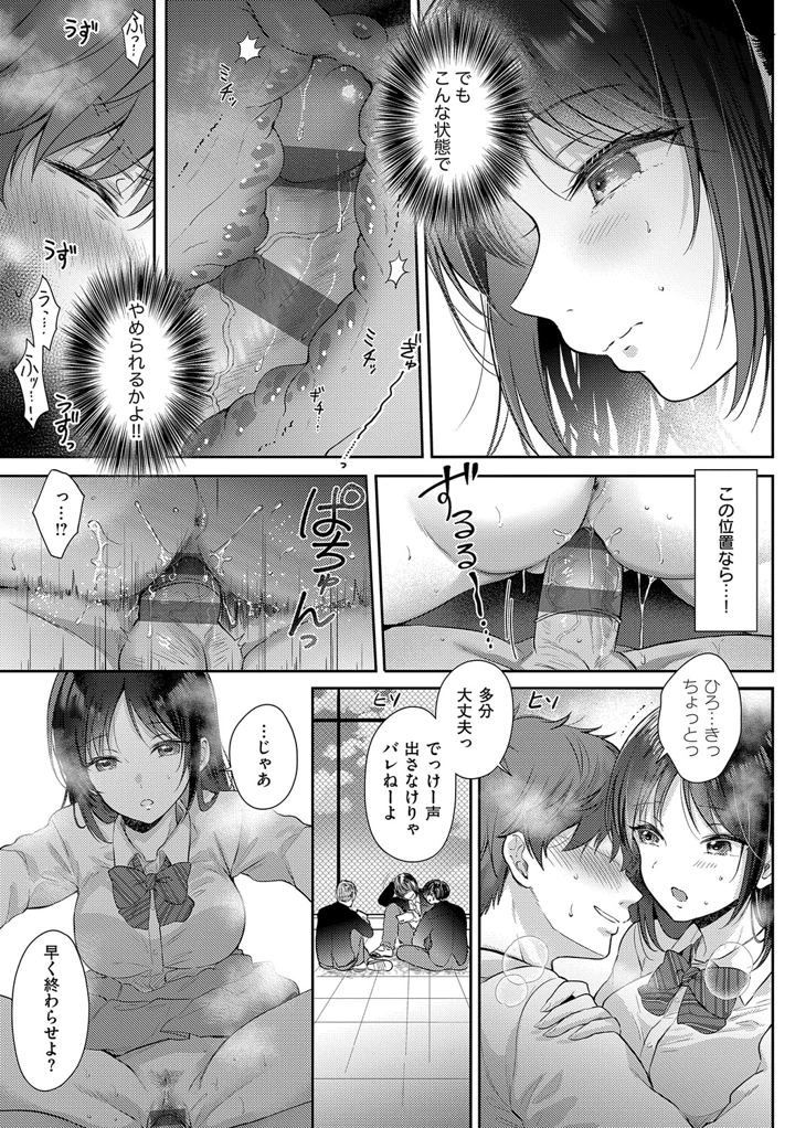 82ページ目