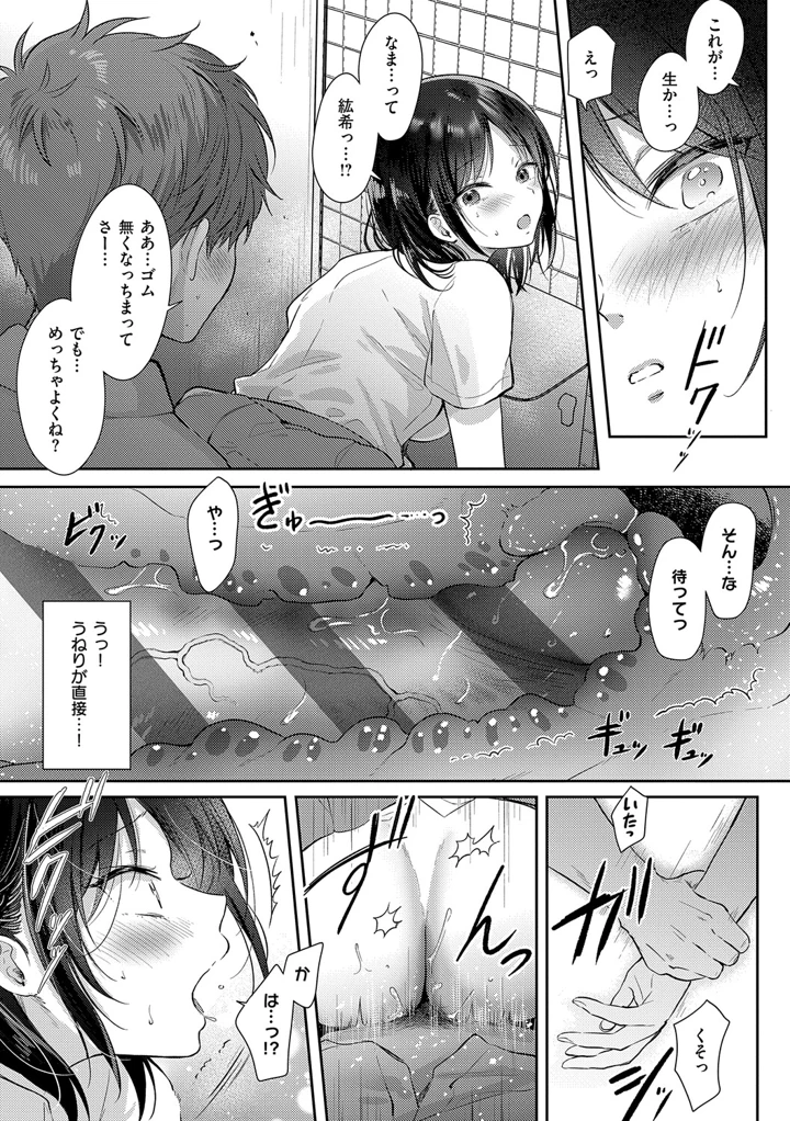 108ページ目
