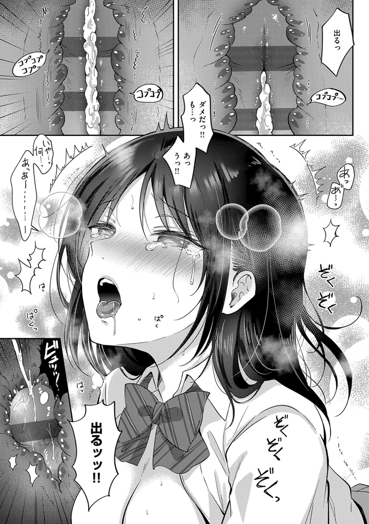 112ページ目