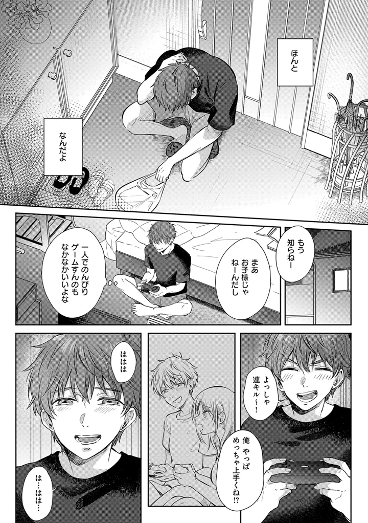 130ページ目