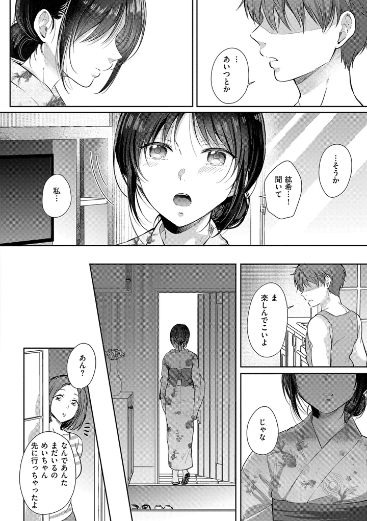 133ページ目