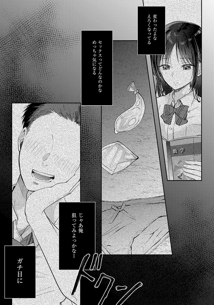 138ページ目