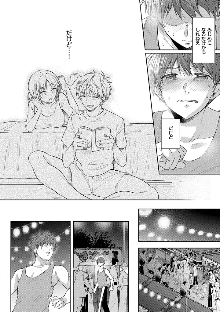 143ページ目