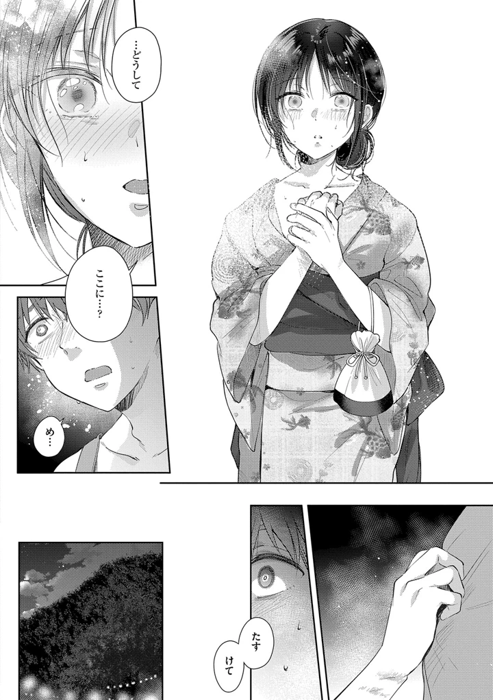 145ページ目