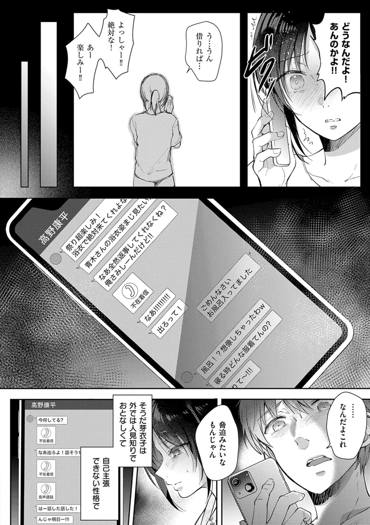 149ページ目