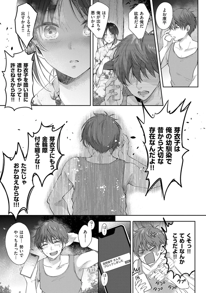 152ページ目