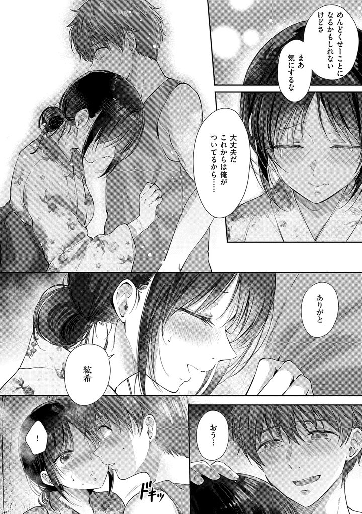 153ページ目