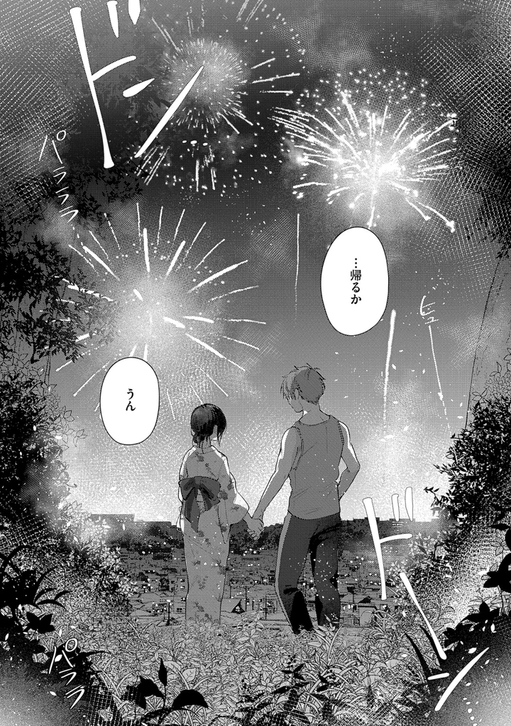 155ページ目